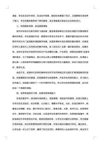 20xx年小学二年级语文教师工作总结