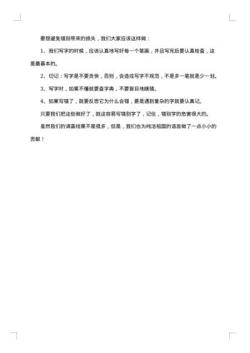 社会调查报告1000字