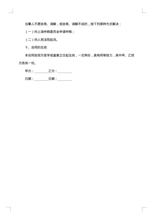 计算机应用进修班合作协议书