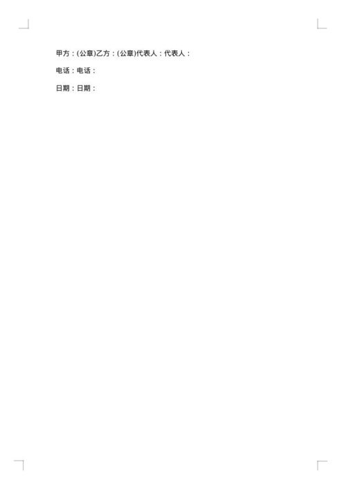 空调安装承揽协议