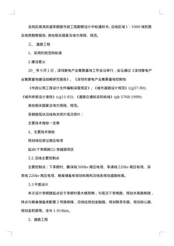建设方案怎么写