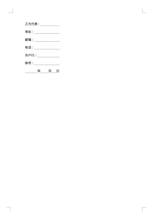 网络工程合同