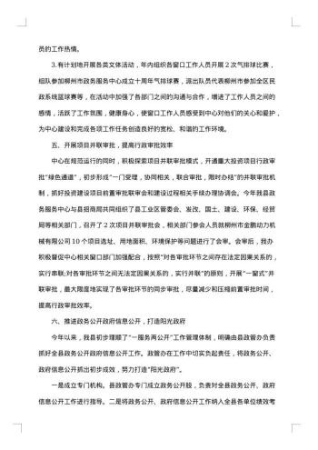 20xx年服务行业工作总结