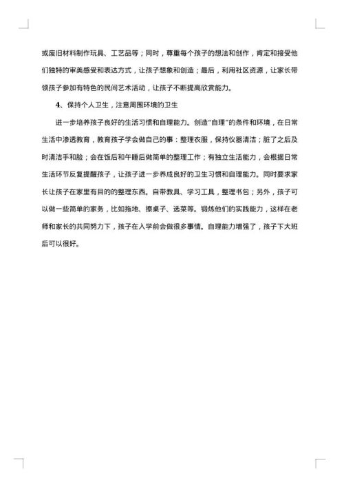 2025年新班主任工作总结