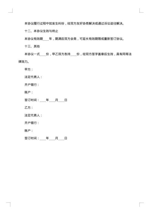 远程教育合作协议