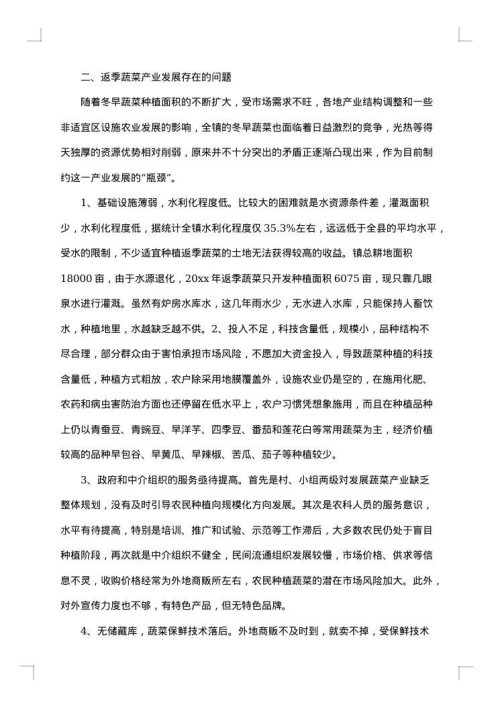 调研报告怎么写