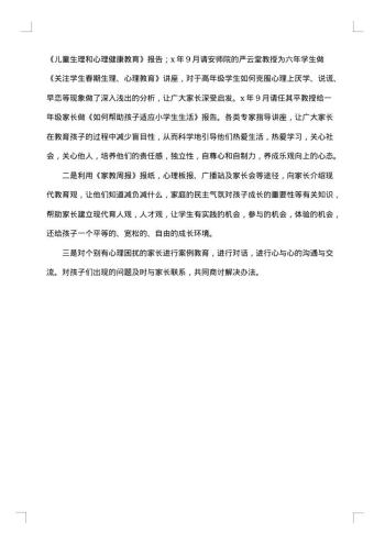 项目结题工作报告