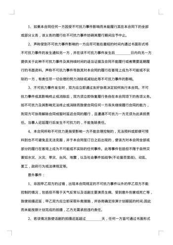 电视剧编剧聘用合同