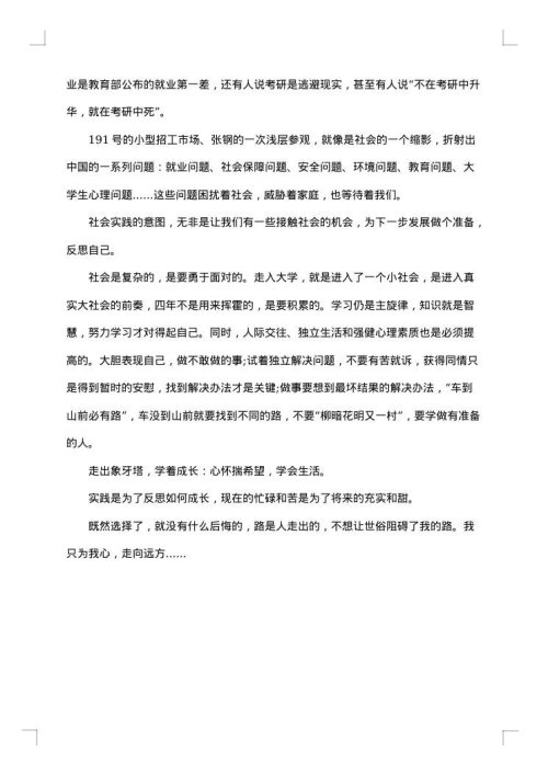 大学生2025年寒假总结