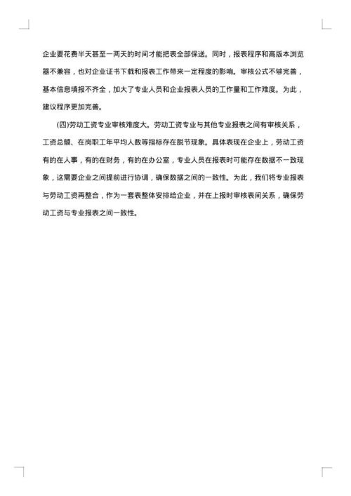 开学专项督导自查报告