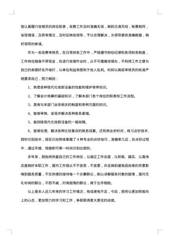业务总结报告如何写