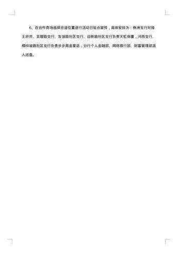 亲子父亲节活动方案20xx年