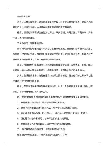 教师工作考核通用总结