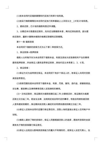 购车合同范本