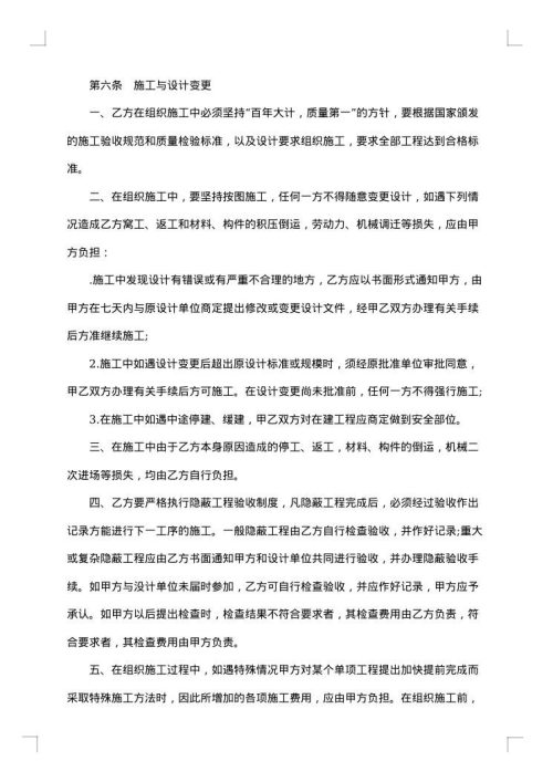 建筑施工物资租赁合同一
