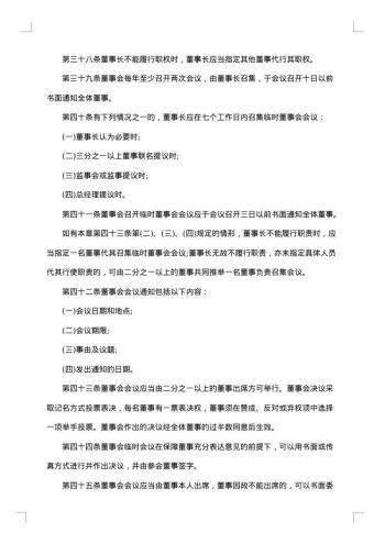 20xx年股东合作协议书