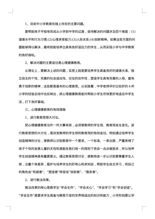 社会调查报告怎么写