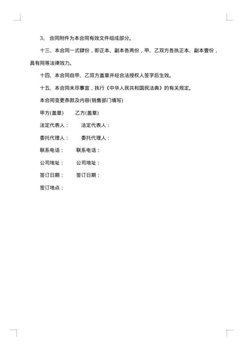 钢筋连接接头标准协议