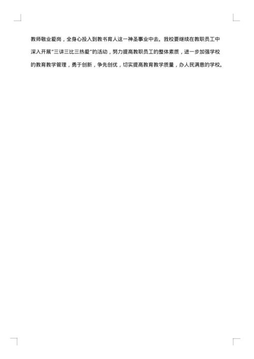 2025年外出考察报告