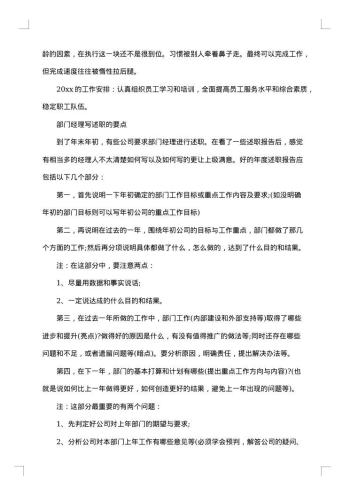 20xx年总经理述职述廉报告