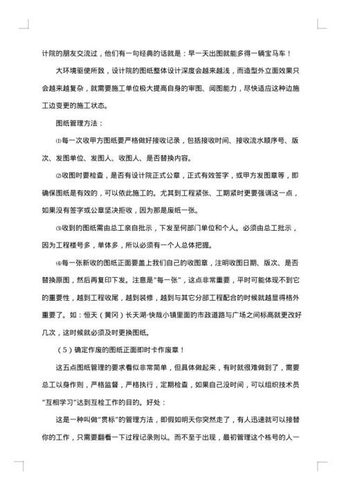 精选项目技术负责人年终工作总结