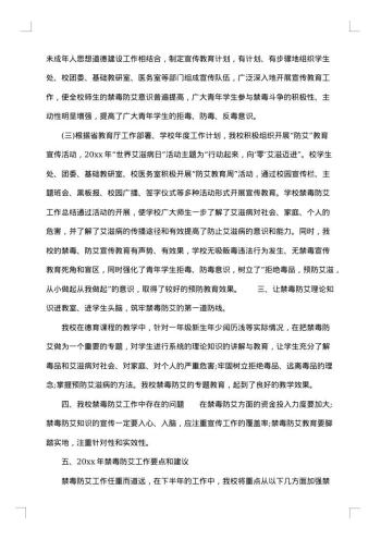总结报告格式范文