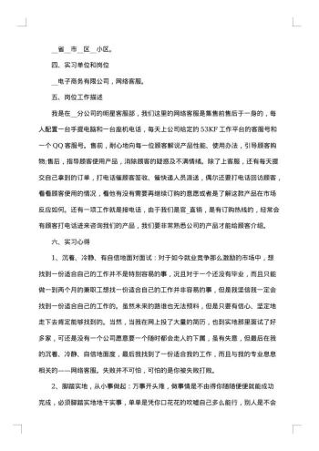 电商销售工作总结1000字