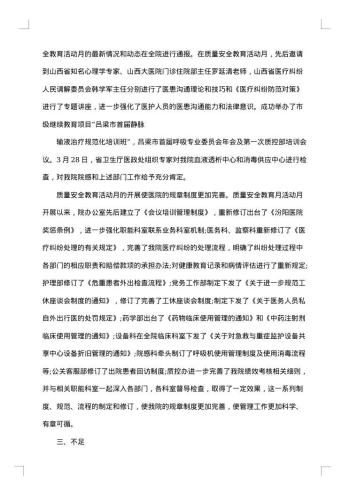安全生产月活动总结万能