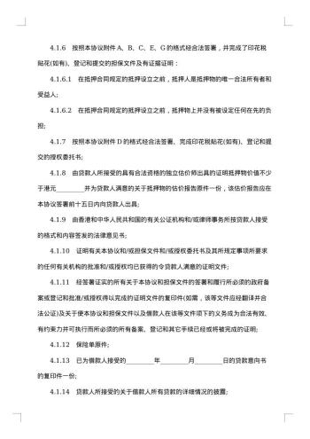 融资协议