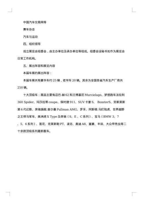 全面开启版权强国建设新征程主题活动方案
