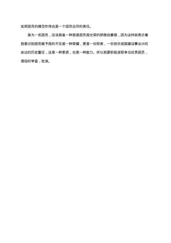 骨科医生个人工作报告怎么写