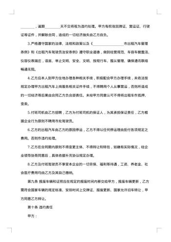 企业承包经营合同书