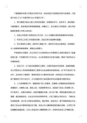行政管理实习总结