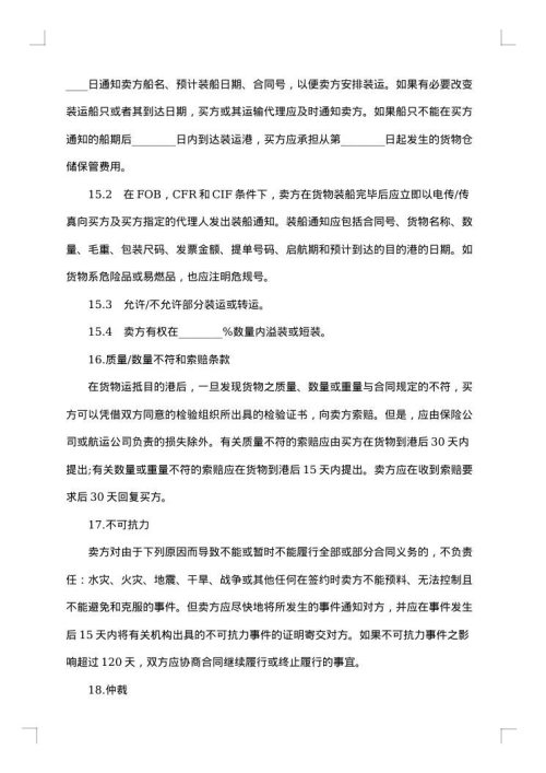 出口合同