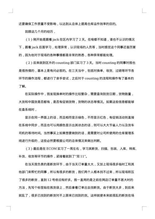 2025年试用期个人总结范文