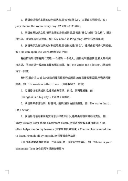 高中英语语法知识点总结