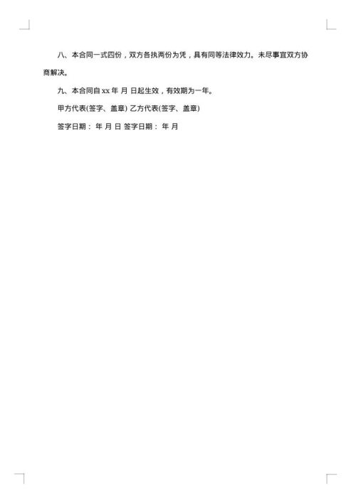 出版社图书印制合同