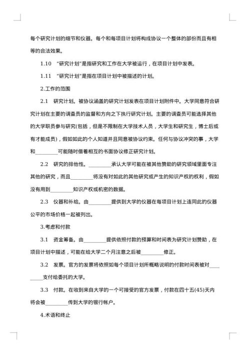 双方公司合作协议