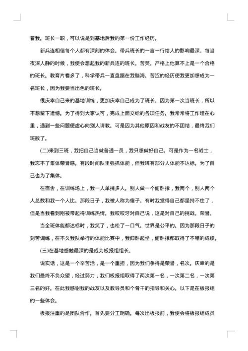 部队士兵个人年终工作总结2025年