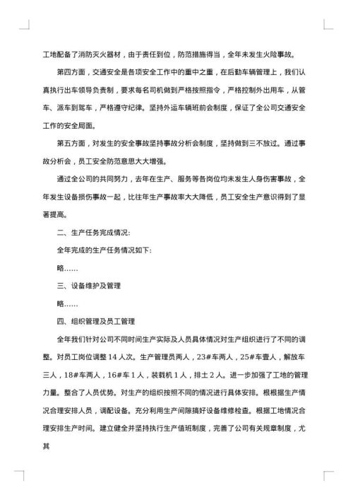 2025年个人年终总结
