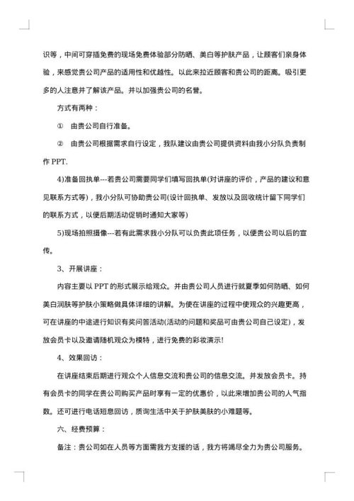 班会策划书主题有哪些