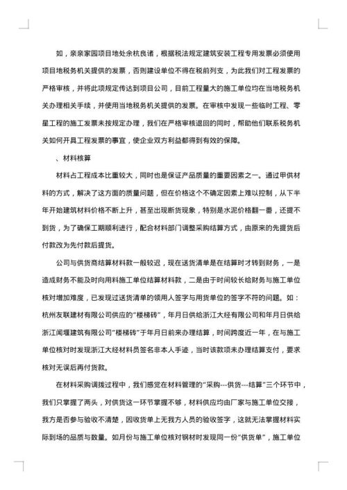 关于财务年度总结模板锦集