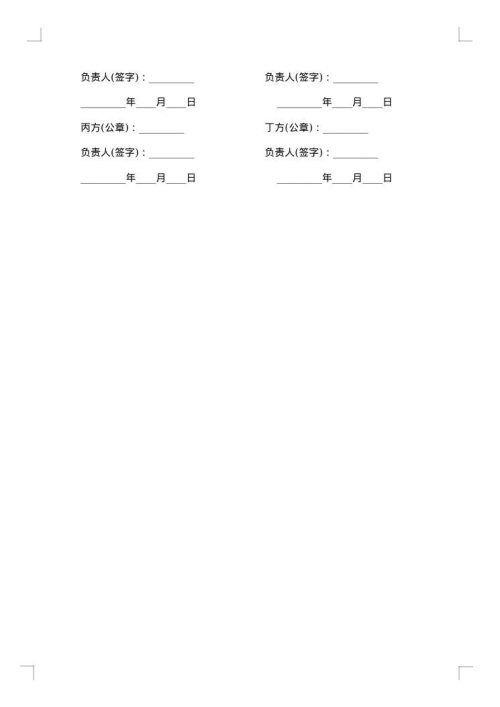 药品经营企业增加配送合同书