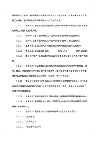 融资协议