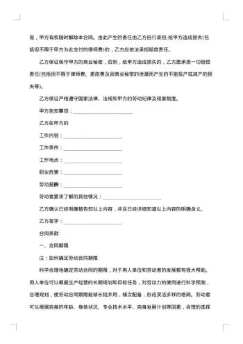 沁阳市用人单位与院校合作协议