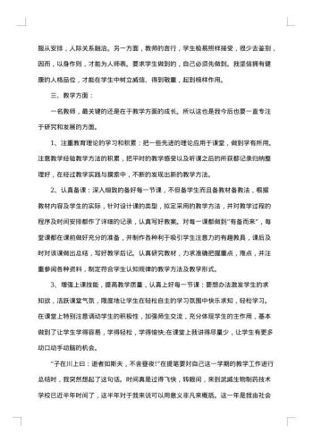 班主任年度工作总结范文1000字