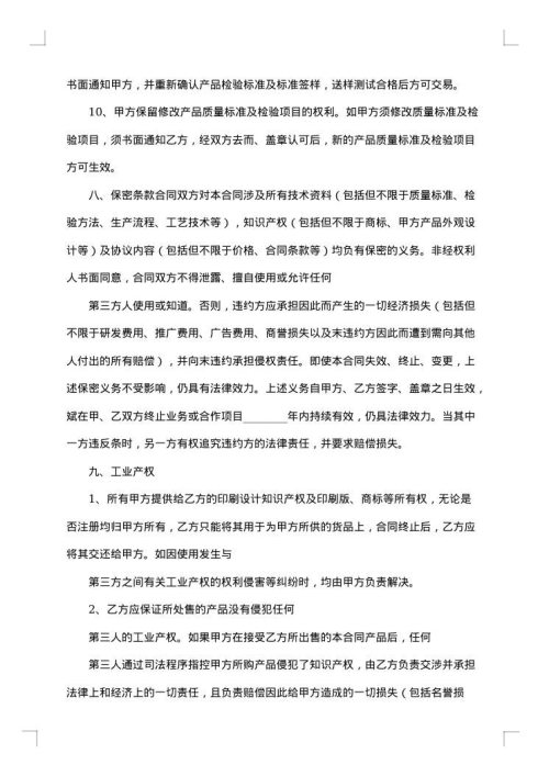 江苏学院设备采购合同