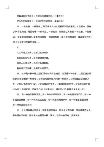 给好朋友的留言优选80句