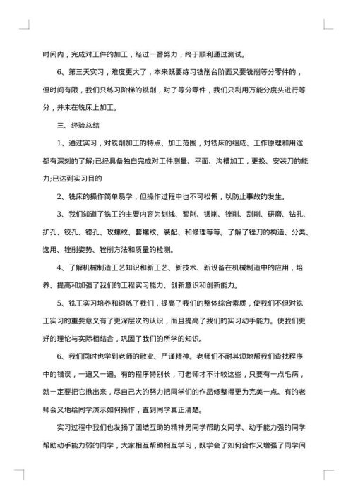 2025年机电一体化实习报告