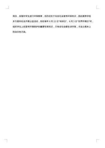 化学研究性学习报告范文